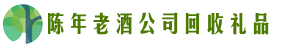 银川市贺兰客聚回收烟酒店